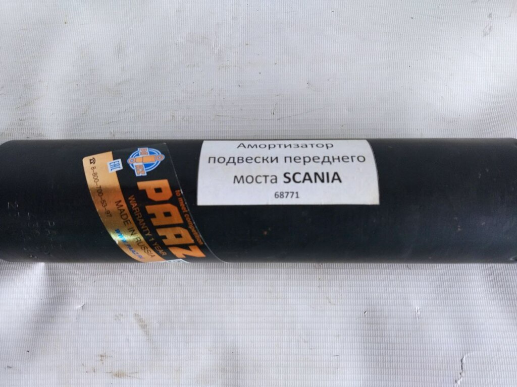 амортизатор передней подвески - 1
